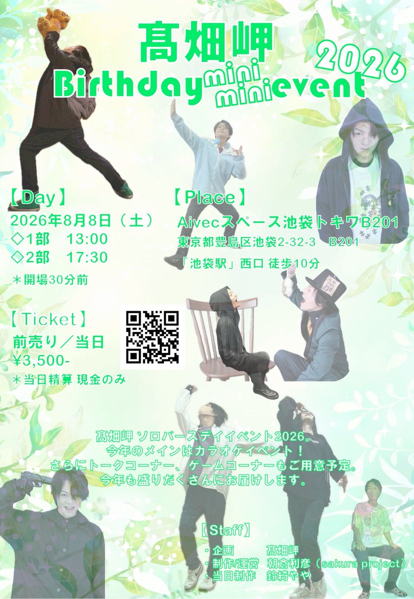 hanatataki2007's tweet photo. #みさみにBD2026

フライヤー解禁でございます！

今年のコンセプトは
みんなでカラオケしよー！
歌い歌って、もしかしたらみんなの誰かとデュエットも？

今年も至極の写真達が集まってますねー。ついに朝倉も登場しちゃったよ笑

チケット発売は7月13日20時からです。

物販情報は後日解禁です。 https://t.co/AA5G8Lbux8
