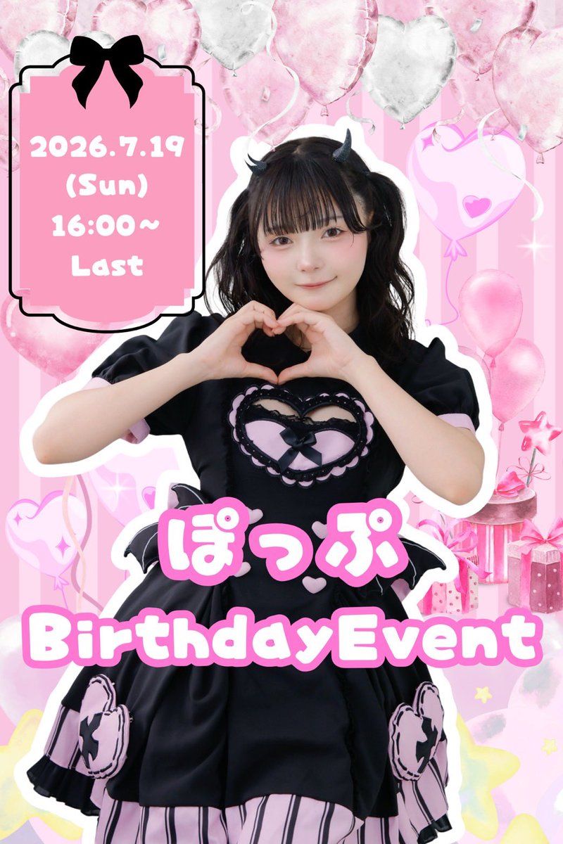 𓂃 𓈒𓏸 ✿ 𓂃 𓈒𓏸 ✿ 𓂃 𓈒𓏸 ✿ 𓂃 𓈒𓏸 ✿ 生誕イベント詳細