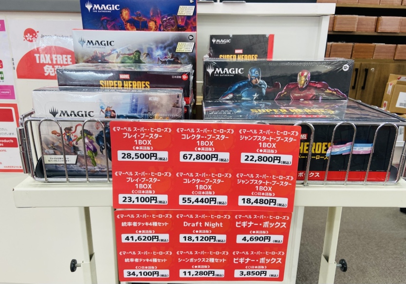 商品情報】 『マジック：ザ・ギャザリング | マーベル スーパー