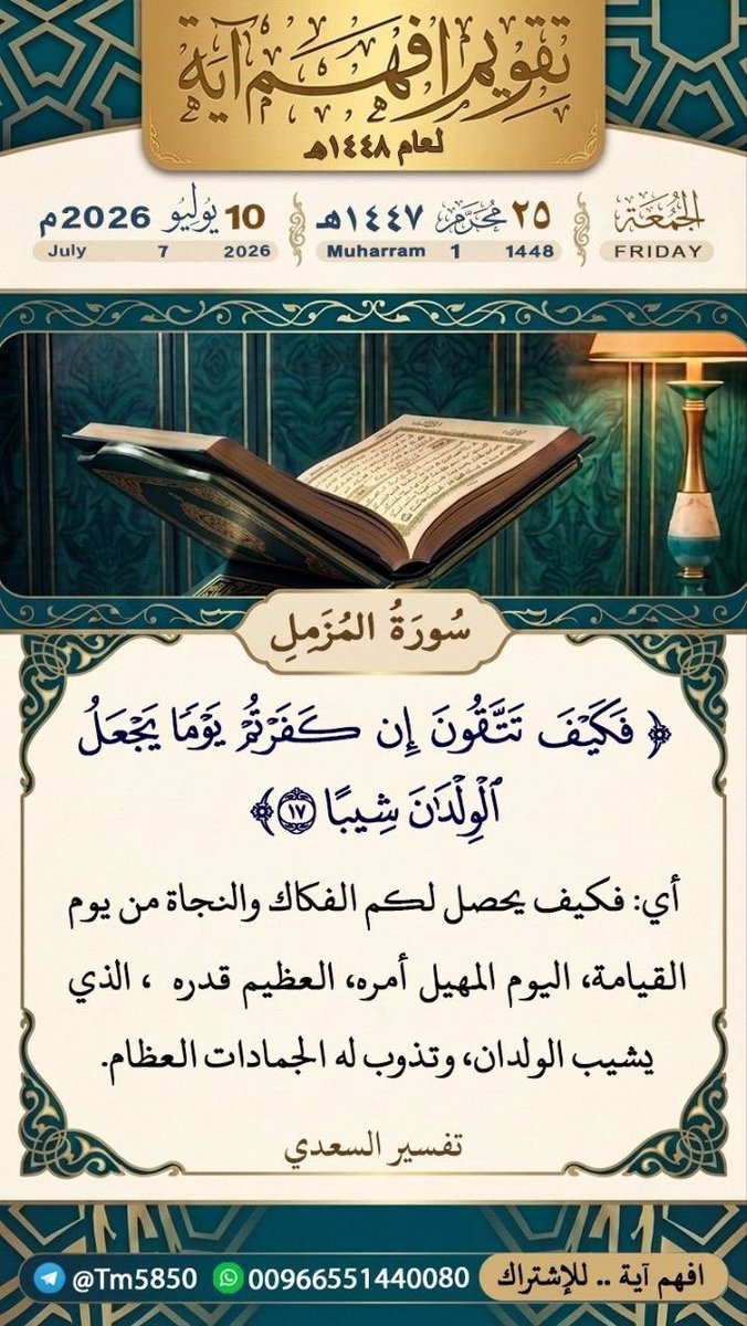 Ro_am15's tweet photo. •اللهم توفيقك في كل درب نسعى اليه 

•اللهم انعم علينا برضاك وعافيتك وارزقنا قلوبًا مطمئنه وفرحًا دائمًا 

•ربِ ادخلني مدخل صدق واخرجني مخرج صدق واجعل لي من لدنك سلطانًا نصيرًا 

•سبحان الله 

•الحمدلله 

•لااله الا الله 

•الله اكبر ✨🌿 https://t.co/MCMw2TNBux