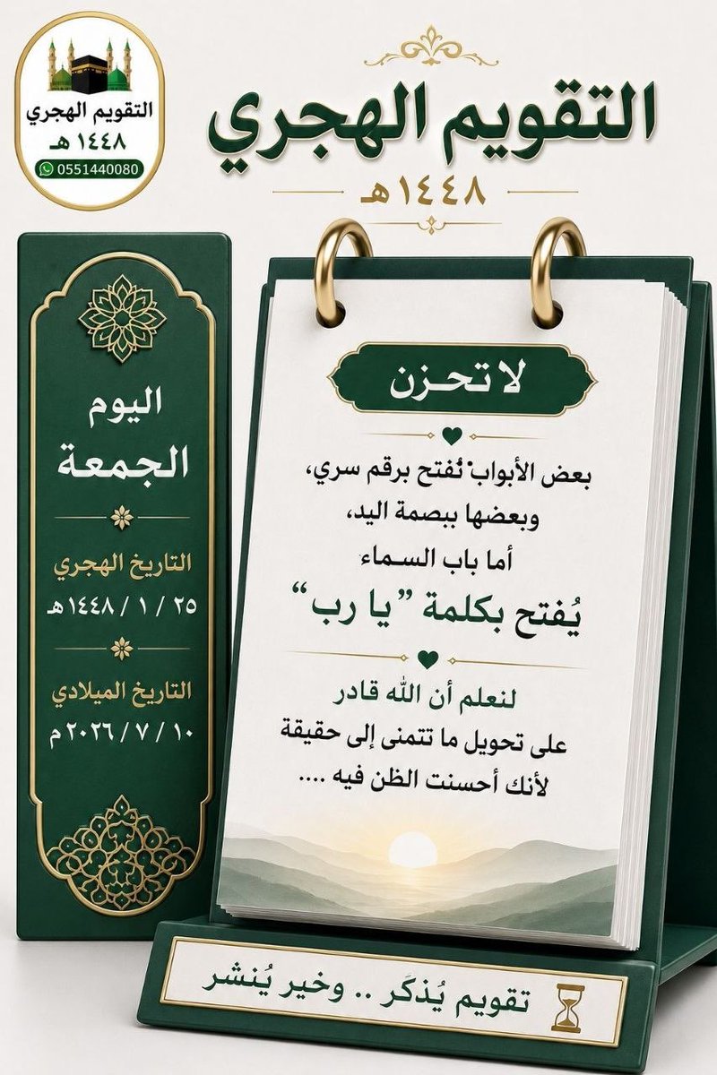 Ro_am15's tweet photo. •اللهم توفيقك في كل درب نسعى اليه 

•اللهم انعم علينا برضاك وعافيتك وارزقنا قلوبًا مطمئنه وفرحًا دائمًا 

•ربِ ادخلني مدخل صدق واخرجني مخرج صدق واجعل لي من لدنك سلطانًا نصيرًا 

•سبحان الله 

•الحمدلله 

•لااله الا الله 

•الله اكبر ✨🌿 https://t.co/MCMw2TNBux