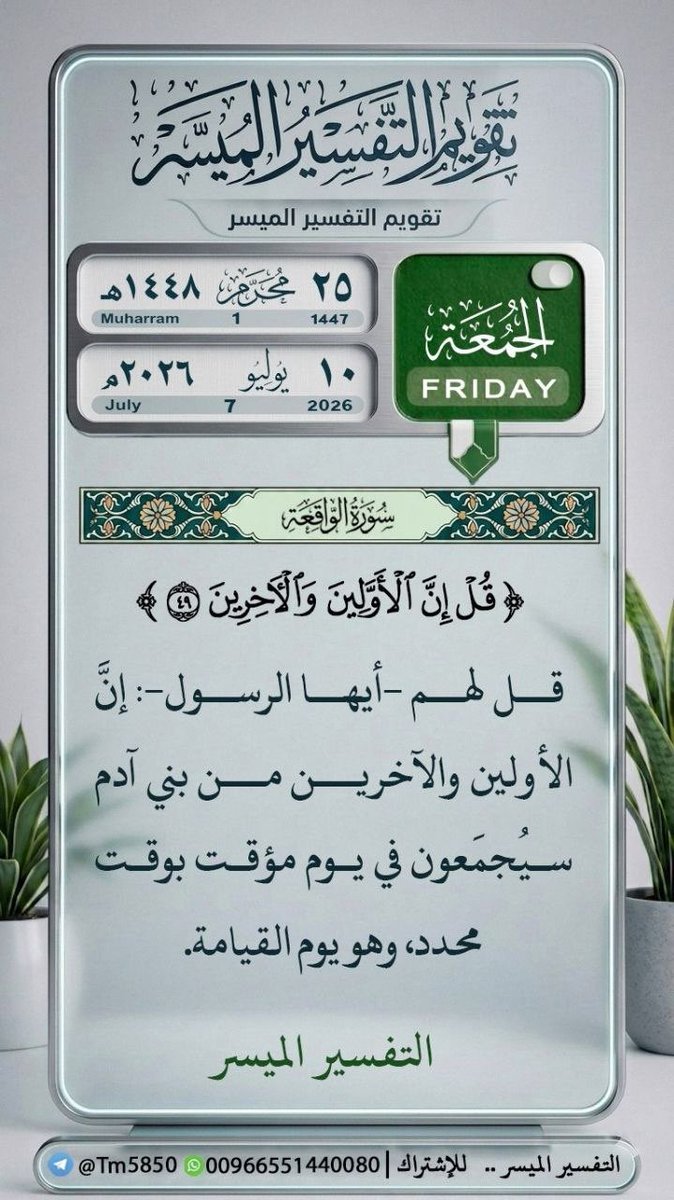Ro_am15's tweet photo. •اللهم توفيقك في كل درب نسعى اليه 

•اللهم انعم علينا برضاك وعافيتك وارزقنا قلوبًا مطمئنه وفرحًا دائمًا 

•ربِ ادخلني مدخل صدق واخرجني مخرج صدق واجعل لي من لدنك سلطانًا نصيرًا 

•سبحان الله 

•الحمدلله 

•لااله الا الله 

•الله اكبر ✨🌿 https://t.co/MCMw2TNBux