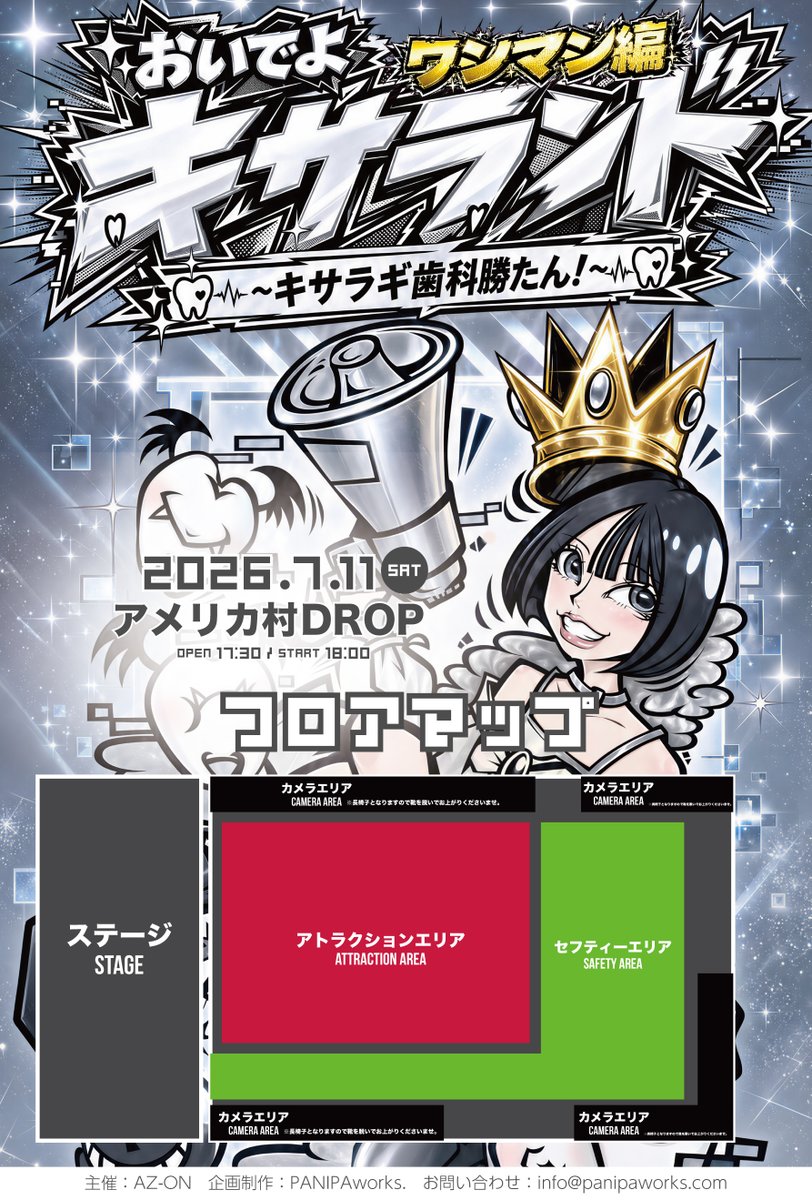 こちらもよろしくお願いします🦷🫧