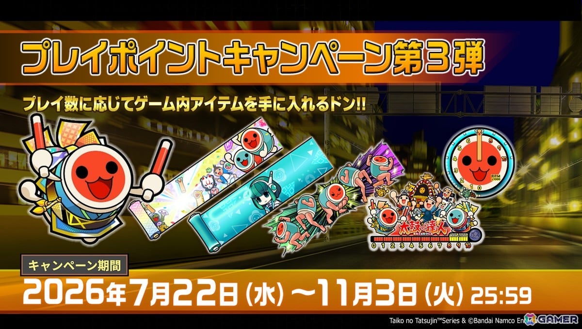 GamerNeJp's tweet photo. 「湾岸ミッドナイト マキシマムチューン 6RR PLUS」でAC版「太鼓の達人」とのコラボが開催決定！どんちゃんたちのゲーム内コラボアイテムが手に入るキャンペーンも
https://t.co/8TOsl7A94X
 #湾岸マキシ https://t.co/O8k82O11ua