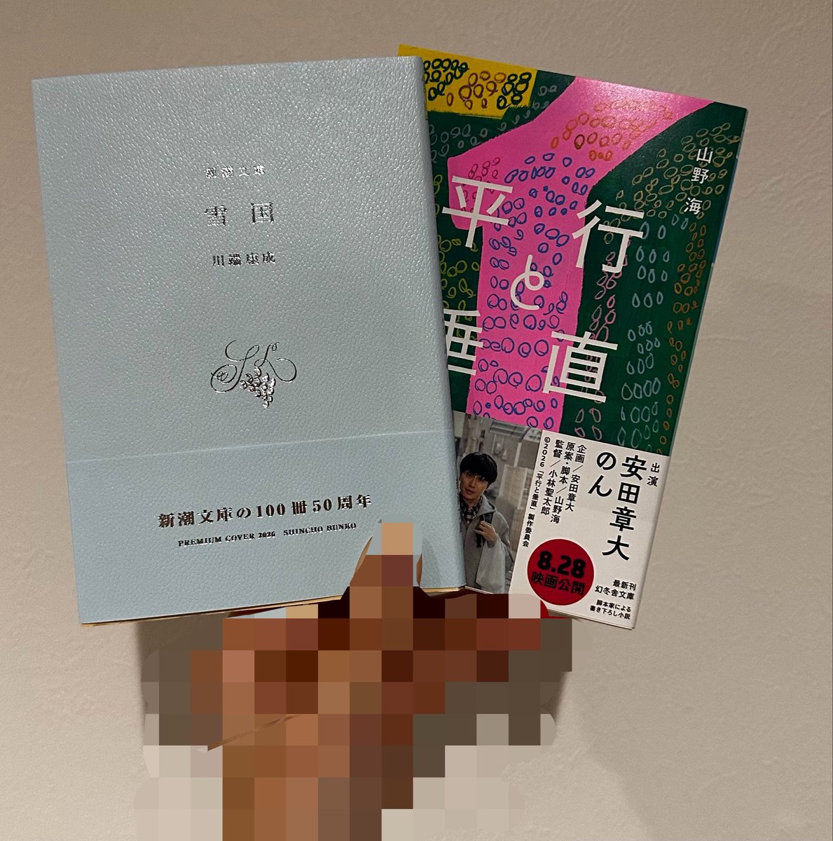 _tea_78's tweet photo. 今日は本屋さんでこちらを購入
どちらも好きなものの延長線で出会った本📕
普段あんまり読書しないし、読んだとしてもミステリーばかりだから良いきっかけを与えて貰えてありがたい🥰 https://t.co/39G0BS0mRY