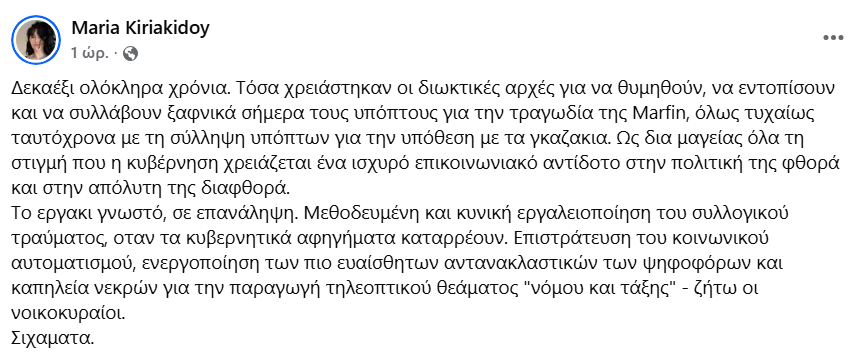 lagoniko2's tweet photo. Αυτη ειναι η γκομενα του Μαραντζιδη, ο Μαραντζιδης ειναι συμβουλος του Τσιπρα. Αυτα.
#Μαρφιν #Marfin. https://t.co/K1K0IGvbc0