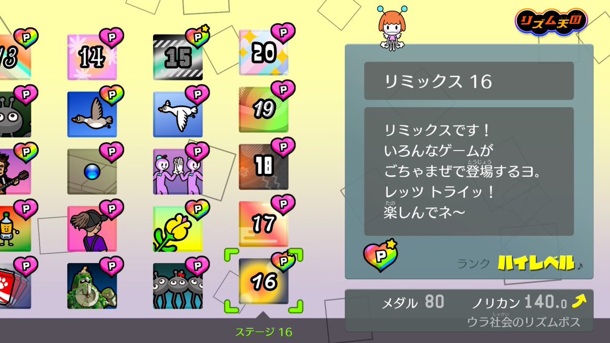 isasi222's tweet photo. ノリカン140.0！！！！！！！
最後にクリアしたのはワイパー2でした。
最難関はリミックス17,18でした。 https://t.co/0fFAFBfrM2