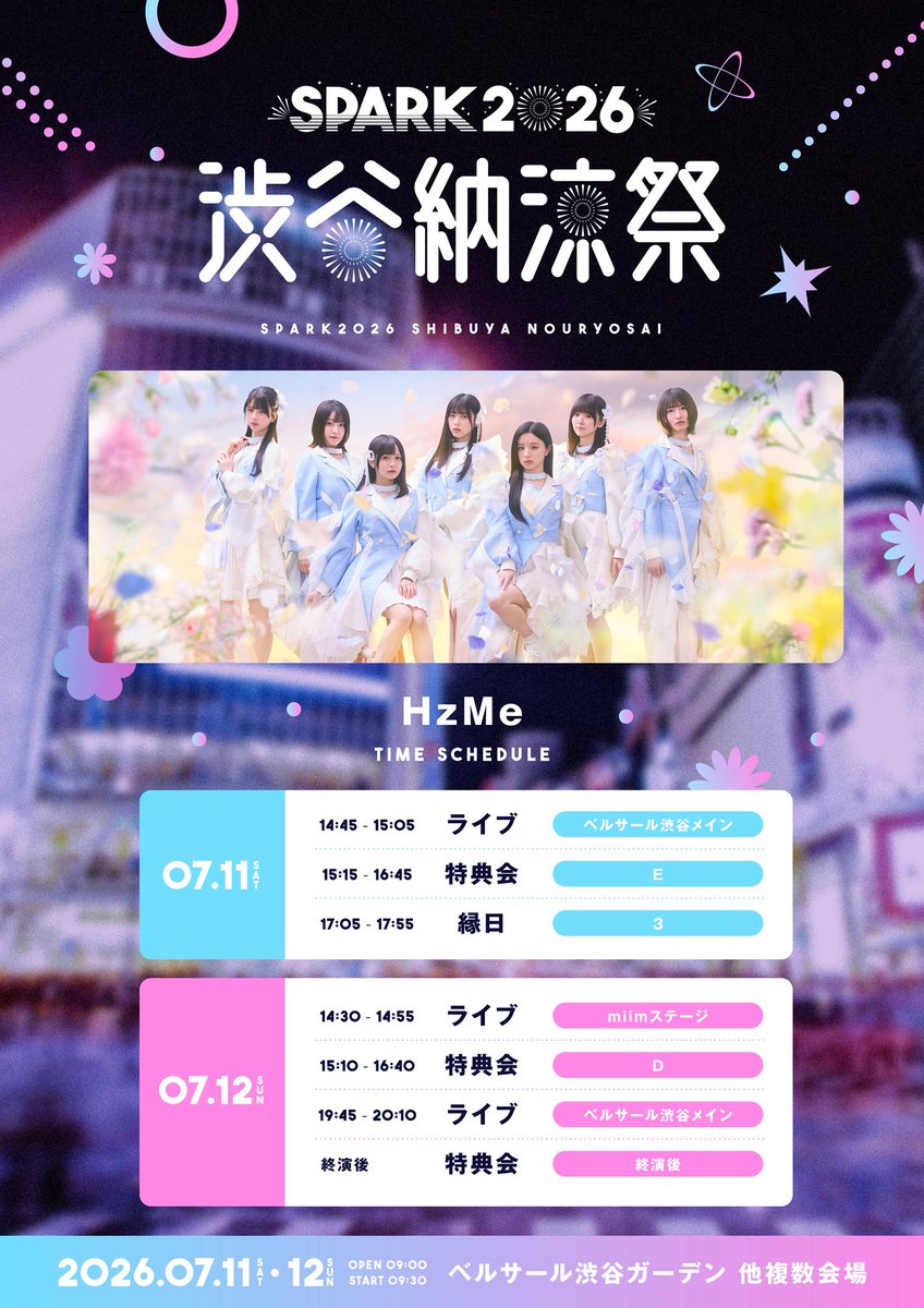 ▶︎•၊||၊၊明日のヘルツミー၊၊||၊・◁ 明日2026年7月11日(土 ▶︎•၊||၊၊明日のヘルツミー၊၊||၊・◁ 明日2026年7月11日(土
