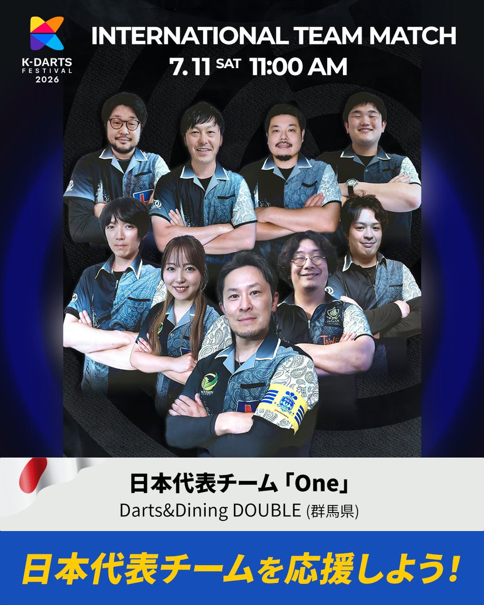 日本代表チームはこちら！ いざ、世界一へ🏆