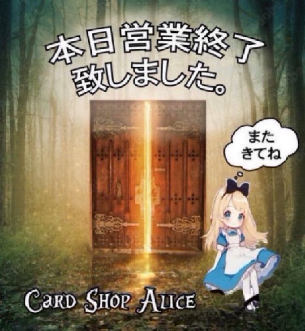 本日の営業は終了いたしました🙇‍♀️