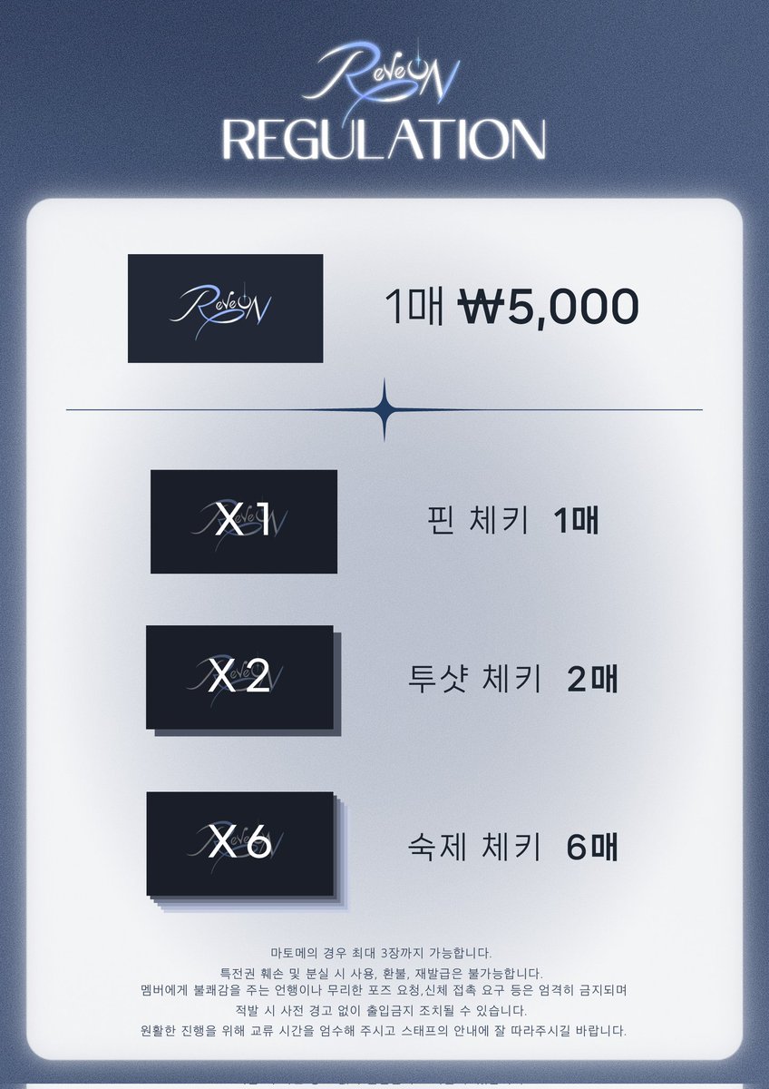 Reveon_INFO's tweet photo. 【Reveon : Regulation_Point Reward】 https://t.co/rFC4dNaMi9