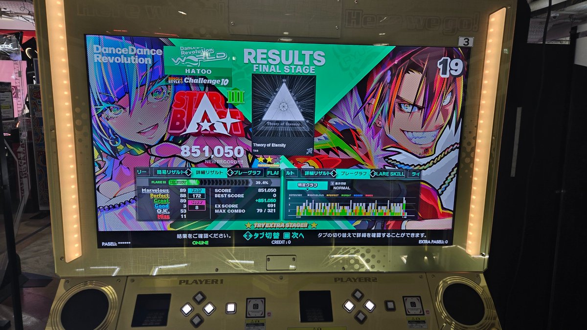 mint_149's tweet photo. 5日目 結局踏みに行った https://t.co/FxnFsPnQfp