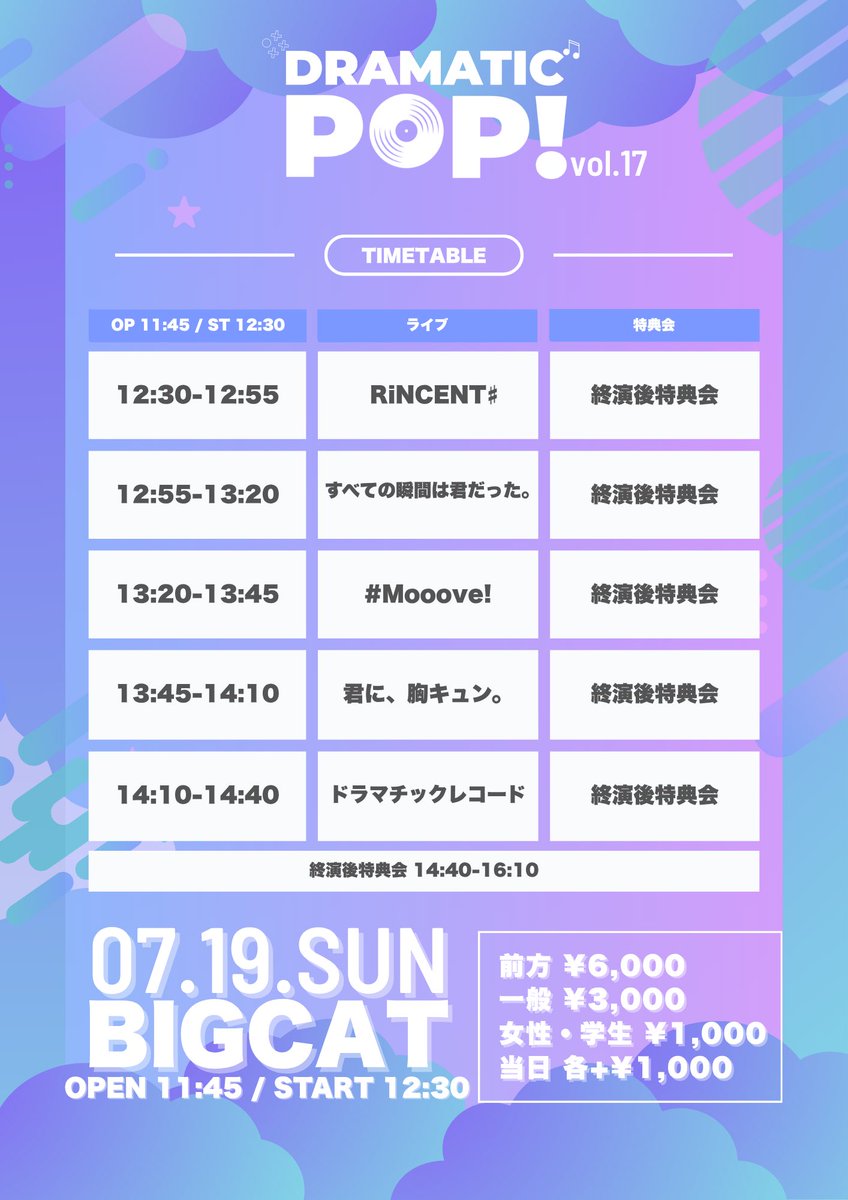 ドラマチックレコード tweet media