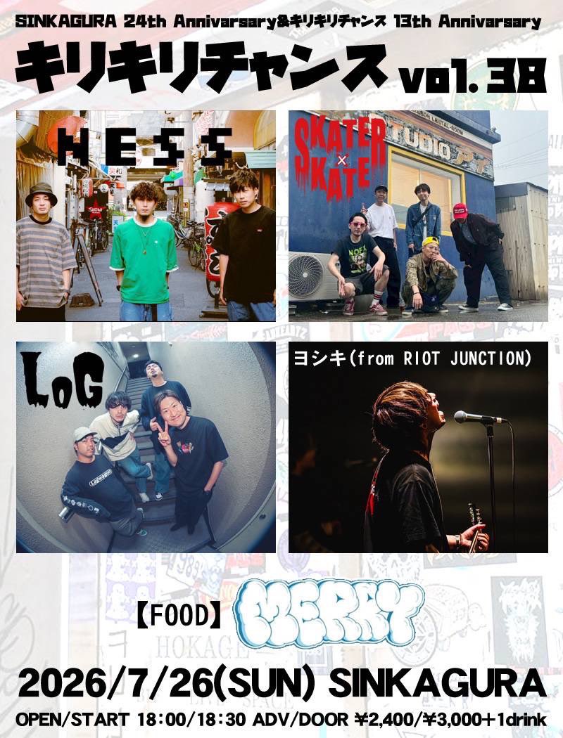 NESS__OFFICIAL_'s tweet photo. 🔥NEXT LIVE⚡️
7/26 (SUN)
心斎橋新神楽

キリキリチャンスvol.38
新神楽24thANNIVERSARY&amp;キリキリチャンス13thANNIVERSARY

-act-
NESS
SKATER×SKATER
LoG
ヨシキ(RIOT JUNCTION)
【FOOD】MERRY

OPEN:18:00  START:18:30
ADV2400 DOOR2900

※バンド予約はこちら
https://t.co/ZIzlRWZMfF
又はDMから https://t.co/LfU1wAQaSf