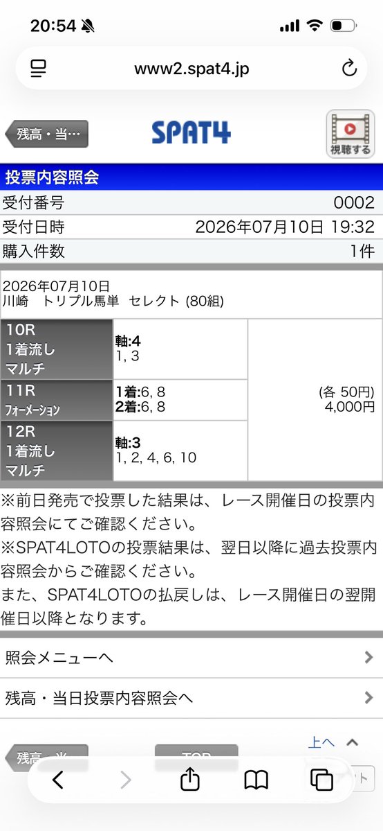 hasigoman's tweet photo. 後出しだけど、絞って当てれた https://t.co/ByTs0p4pxI