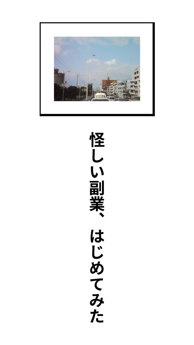 sona_hisa's tweet photo. 【文学フリマ札幌11 新刊】

怪しい副業、はじめてみた

タイトル通りのエッセイと美容師として働いて見えたこと、感じたことをエッセイにしました。
小さなエッセイ集です。

📍ブース:J-12
🗓7/20(月) 11:00〜開催
🏢札幌コンベンションセンター

 #文学フリマ札幌11 #文学フリマ　#文フリ https://t.co/gDRrJ8Fosg