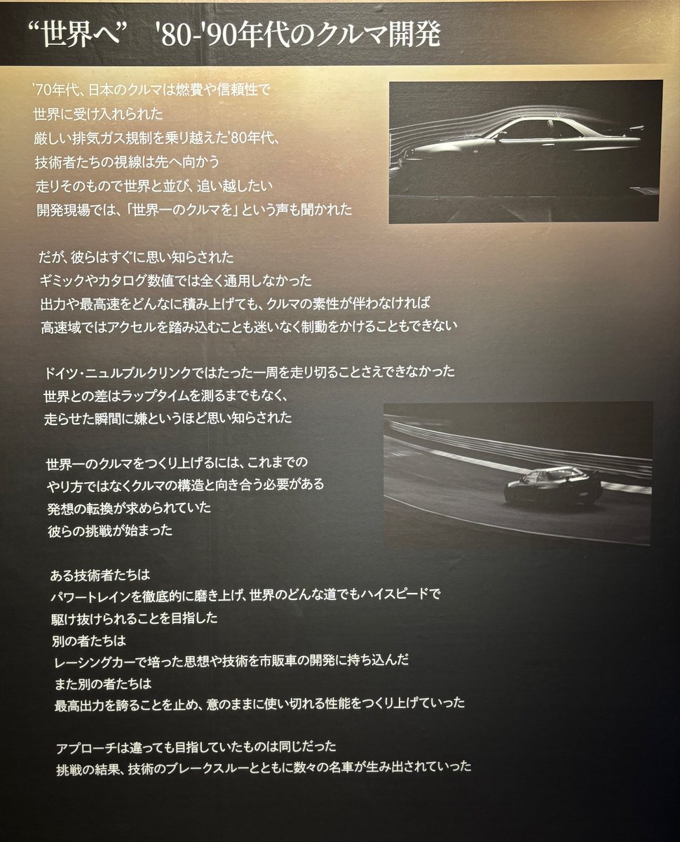 ap1masakun's tweet photo. トヨタ博物館に行ったはずなのに、一番心を動かされたのは日産GT-Rという。。。
開発陣の GTRに対する思いにヤラレタ。。。R35欲しい... https://t.co/PKldGzj472