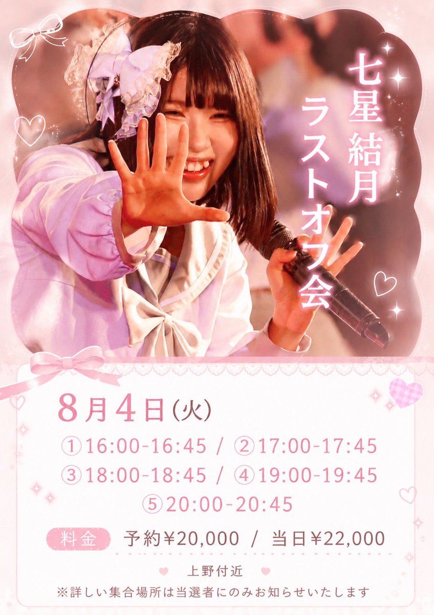 そして、オフ会も！ 可愛くておもしろくて、強くてかっこよくて