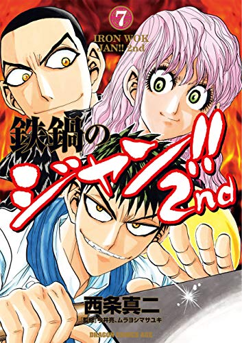 コミもん。(マンガセール) on X: 