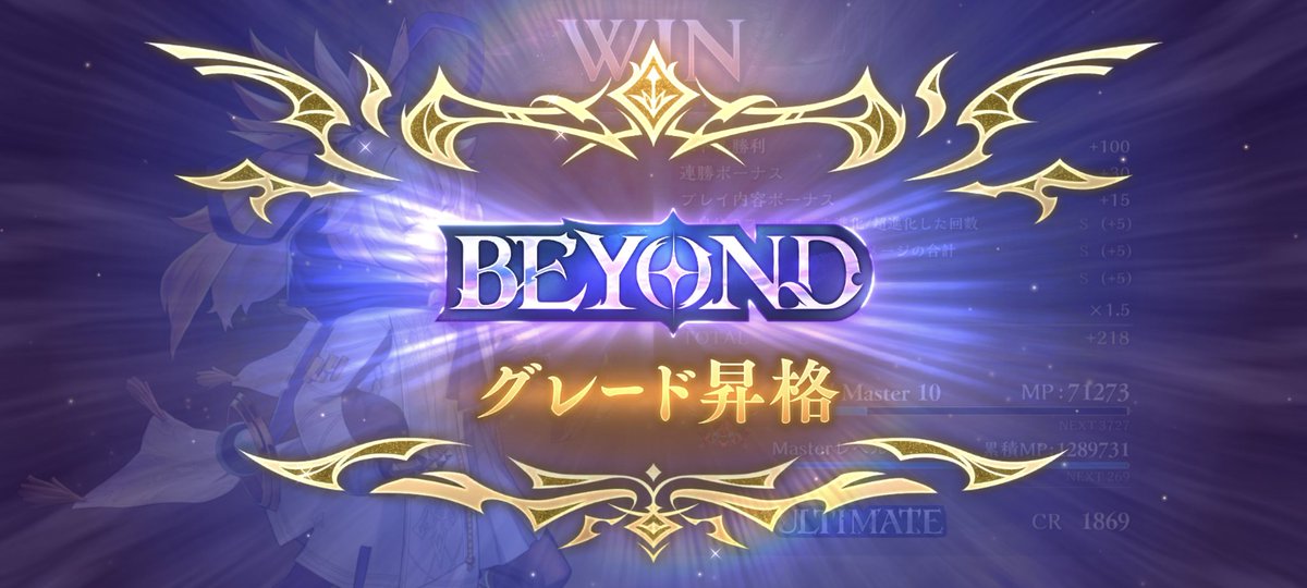 princetotti100's tweet photo. アンリミも守護ビショップで無事にBEYOND達成
対ウィッチはウィルバートに進化切ったらアイテールエーディット全力連打で駄目なら仕方なし
アグロ系にはソフィーナギルネ全力探しで駄目なら仕方なし
アンリミはもう色々と仕方ない事だらけなので割り切りが大事 https://t.co/65VLVVfpQf