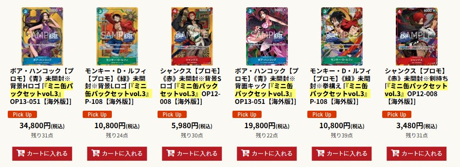 ロストワールド プロモフラッグ 2枚セット メルカード #ミニ缶 #プロモ ＃通販 ＃プロモカード 新規ミニ缶プロモ