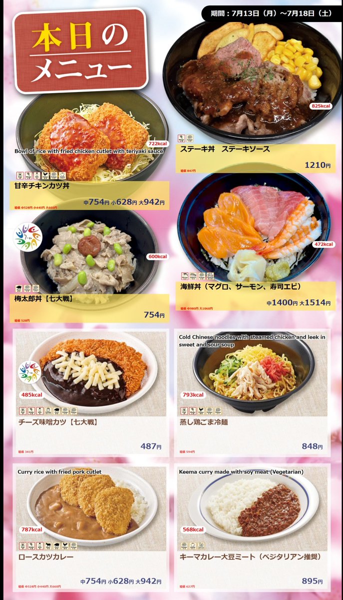 hongo_coopd's tweet photo. 【中央食堂】              
 本日のメニューはこちら！             

★ライブキッチンコーナー
「ステーキ丼　ステーキソース」

本日もみなさまのご利用お待ちしております！ https://t.co/fpw07TVAat