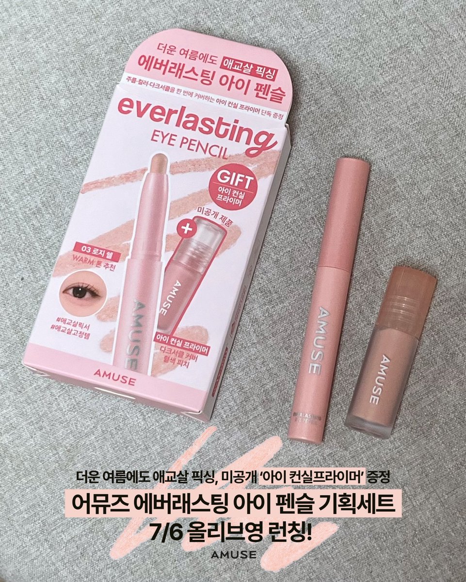 dmsduddk's tweet photo. 애교살 ... 오전에만 있는거 아니였나요;;
나만 몰랐냐며 .. 하루종일 가는 애교살 치트키;

😏 어뮤즈 에버래스팅 아이펜슬 기획세트 #광고

지속력 좋다 그래서 뻑뻑한거 아냐? 했는데 부드러운 발림성과 유지력에 놀랐어요! 그리고 .. 촌스러운 빡!! 글리터 느낌 아니라 딱 요즘 ㅎ 꾸안꾸 ㅎ 느낌 https://t.co/7kFIAuyg8N