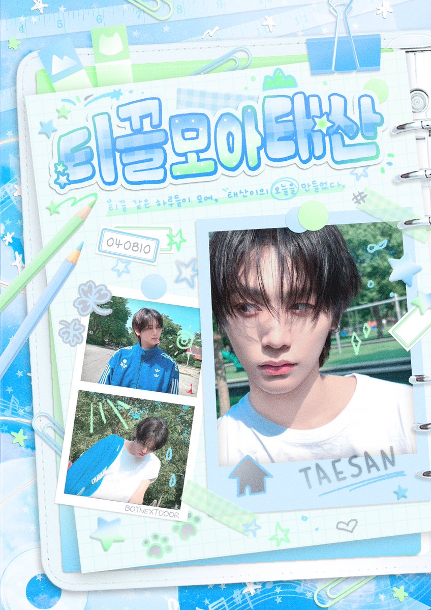BNDTSHBD's tweet photo. 2026년 태산 생일 카페 행사

⋆˳˙𓊆티끌 모아 태산 ♪ ♬ 𓊇˙˳⋆

장소 :  카페 톤앤매너
날짜 : 2026.08.08 - 2026.08.10

#태산 #보이넥스트도어
#티끌_모아_태산
#앞으로도_찬란한날들만 https://t.co/GeGyke8b5I