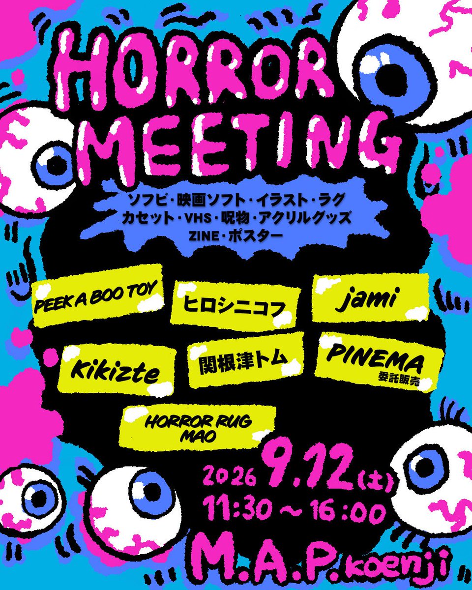mao_horror's tweet photo. 🩸9/12(土)【HORROR MEETING】開催決定🩸
ホラーを愛する7組のクリエイターが高円寺に集結！

ソフビ、映画ソフト、イラスト、VHS・カセット、アクリルグッズ、ZINE、ポスター、呪物展示、ラグ

作品を見て、買って、クリエイターと直接話せるホラーイベント🖤
ちょっと早めのハロウィン、一緒に楽しみましょう🧟‍♀️🧠

———————————
開催日：2026.9.12（土）11:30-最終入場16:00
会場：M.A.P. koenji @map_koenji 
———————————