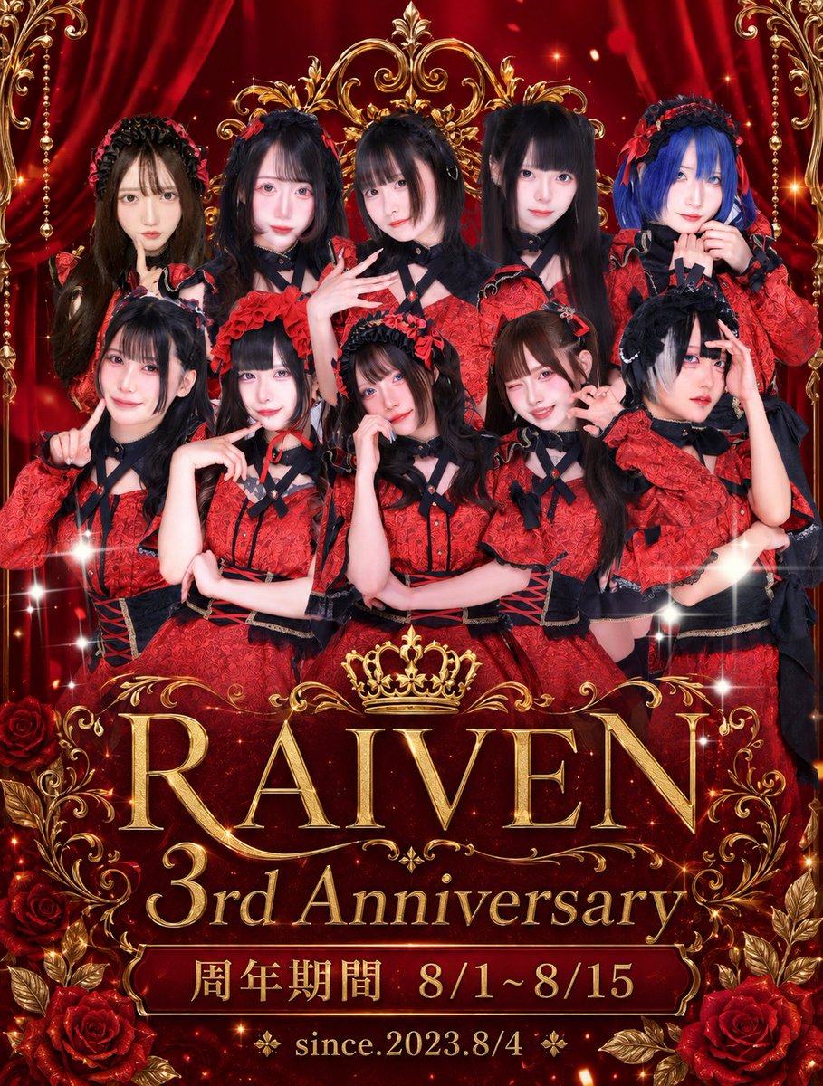 RAIVEN_sendai's tweet photo. 👑周年告知👑

✨RAIVEN3周年イベント✨
RAIVEN人気投票
8/1~8/15

3周年を記念して今年も人気投票を実施❣
詳細はツリーにて😈❤‍🩹

遠隔https://t.co/wZiJLantdL
#RAIVENみつけた https://t.co/2d0sGC9Lvm