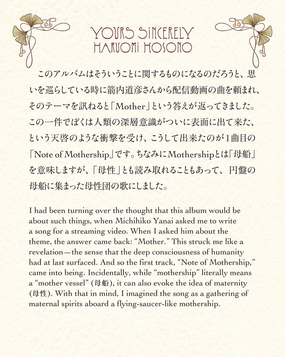 hosonoharuomi_'s tweet photo. Note of Mothershipについて💌
A little story behind Note of Mothership

🛸🪽
https://t.co/pzgIIbRHto https://t.co/1GheDDAkT0