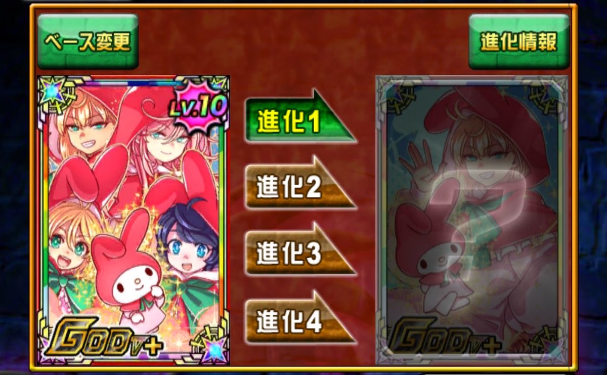 ←760 →200(本当です) #ドラポ
