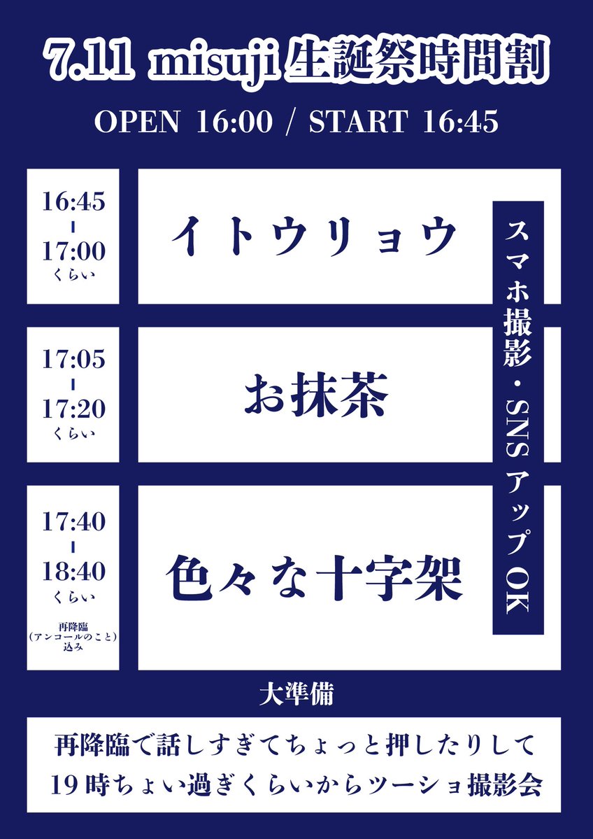 イトウリョウ / misuji (@ryoito0715) / Posts / X