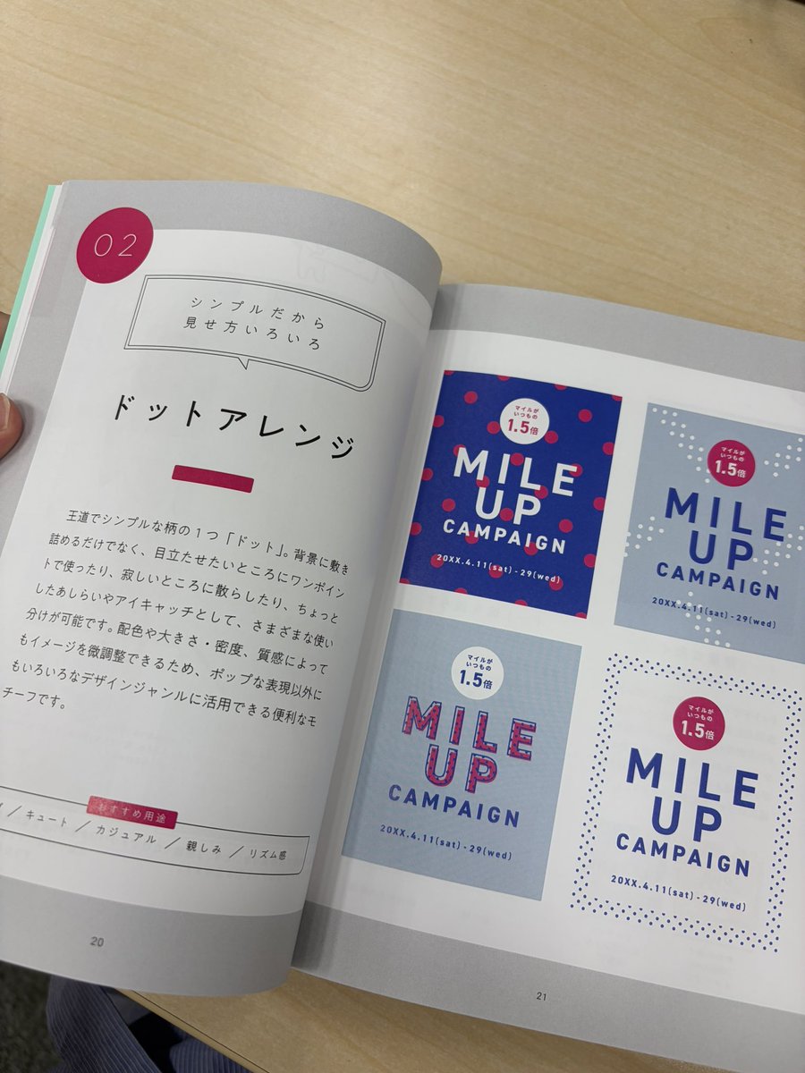 myumangetu's tweet photo. デザインの引き出し図鑑の見本誌をみて
作例のクオリティが改めてすごい‥。 https://t.co/m27OCNBwZP