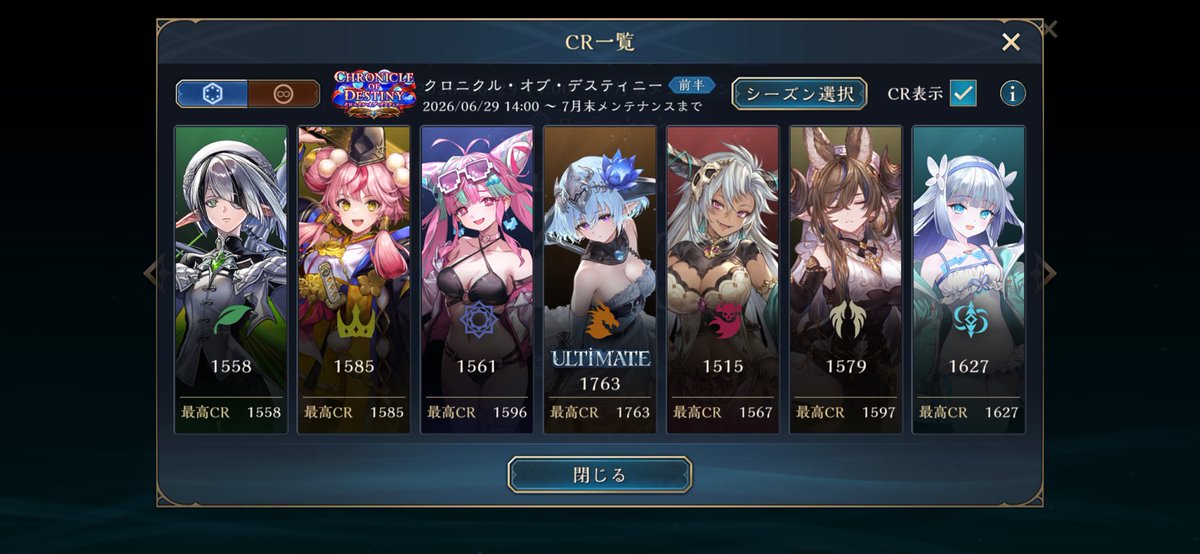 valestein's tweet photo. 今期もドラゴンで目標のULTIMATE踏み！
ｳﾚｼｰ٩( 'ω' )و
#シャドバWB https://t.co/iwW5jxYtr1