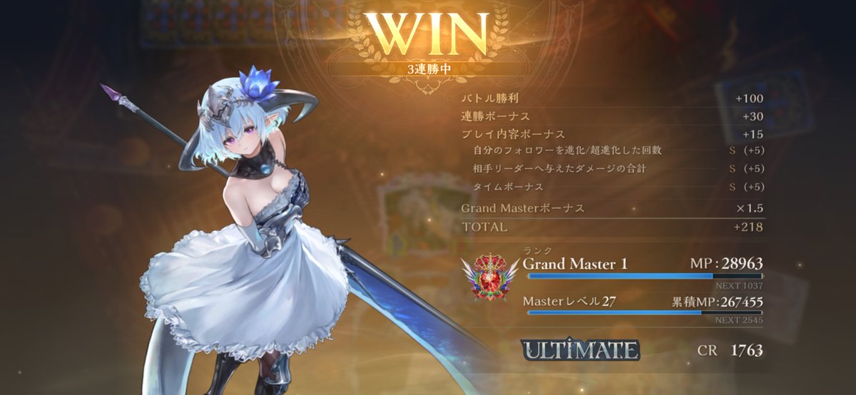 valestein's tweet photo. 今期もドラゴンで目標のULTIMATE踏み！
ｳﾚｼｰ٩( 'ω' )و
#シャドバWB https://t.co/iwW5jxYtr1