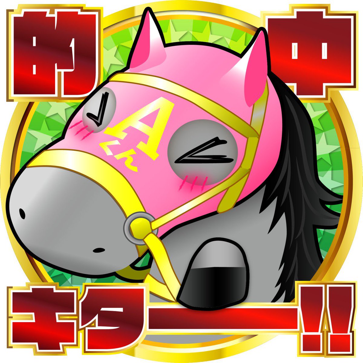 umasukiAkun's tweet photo. 川崎競馬トリプル馬単！！

キャリーオーバー的中🎯

＋6万9,190円です🐴💰💰

結果は安かったけど、最後まで参加者全員でワクワクしながらチャット盛り上がって最高でした！！😛💰㊗️㊗️㊗️

みんな応援ありがとう！！！

#川崎競馬
#トリプル馬単
#キャリーオーバー
#ウマタイムA君 https://t.co/zVZVoE1TIU