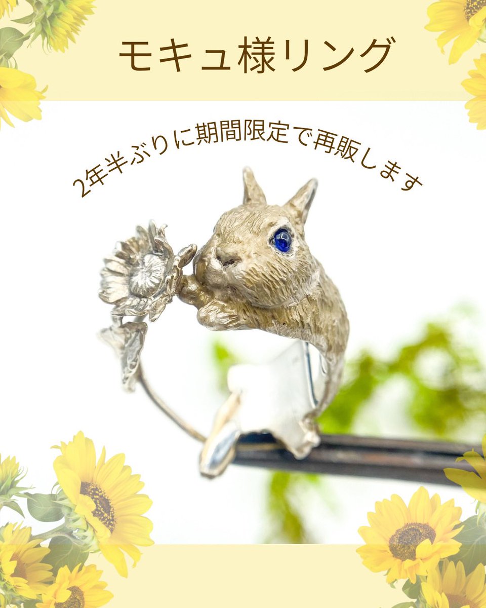 DECOvienya's tweet photo. 🎪ひまわりと夏のDECOvienya展🍉
◯店頭、もしくはお手持ちのDECOvienyaにひまわりを添えてオリジナナルデザインに
◯モキュ様リング期間限定販売

7月18日(土)〜20日(月・祝)
13:00〜19:00
🎪DECOvienya 初台駅・代々木アトリエショップ https://t.co/K0LbaMwag8