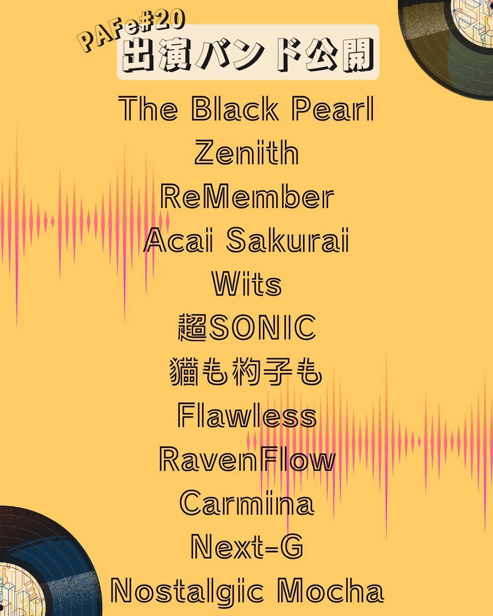 pafe_pde_'s tweet photo. 【🌟出演バンド決定🌟】
PAFe#20 に出演する全てのバンドさんが決定しました！
8/10(月)に東広島芸術文化ホールくららにて演奏してくださります！ぜひお越しください✨

#PAFe #PDE #広島大学 #アカペラ https://t.co/mRddTkW3dc