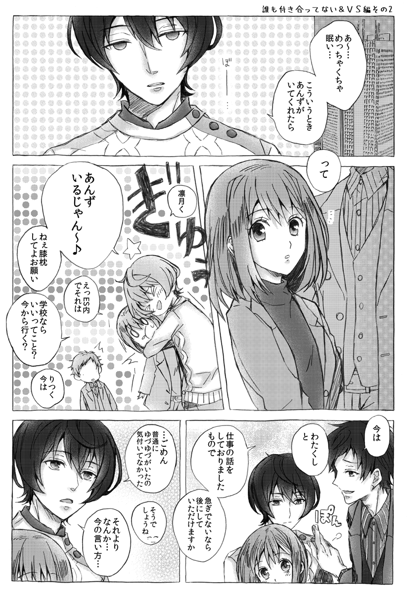 myb_yzan's tweet photo. 弓あんvsりつ 再放送 https://t.co/z8g3qNMvtU