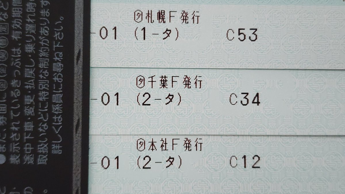 jrtickets's tweet photo. タタタタタタ https://t.co/rhFIOGd9y8