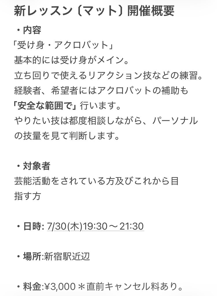daichiuchida's tweet photo. 【殺陣・アクション・アクロバット・受け身ワークショップ】

7月の日程が決まりました！

ご興味ある方は是非ご参加下さい！
詳細は開催概要をご覧下さい。

殺陣・アクション(1.2枚目)とマット(3.4枚目)でそれぞれ詳細異なるのでどちらもご確認下さい🙇‍♂️

たくさんのご参加お待ちしております！！ https://t.co/yKfUZ2EoTO