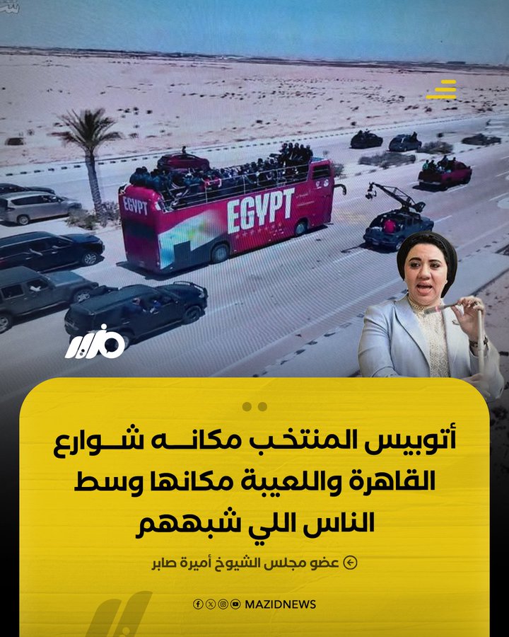 2013iscoup's tweet photo. منك لله يا أخى أسال الله العظيم ان تقهر فى أعز كا تملك، هتفضل طول عمرك أنجس رئيس شفته مصر.
دايما مستكتر أى فرحة تدخل على الشعب وخايف من أى التفاف شعبى، هتفضل جرذ وجبان ورخيص 

#منتخب_الفراعنة 
#منتخب_مصر https://t.co/DpQmSFtxwY
