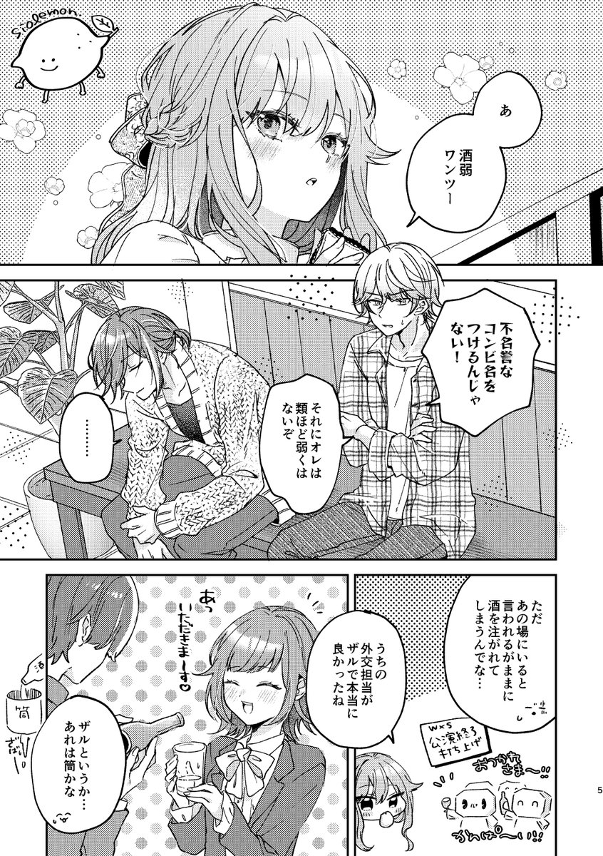 しおれもん🍋 tweet media