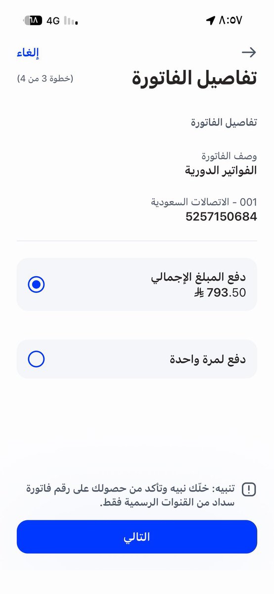 nass_210's tweet photo. #جمعه_طيبه

فاتورة نت تم فصلها وغير قادرين ع سددها ودخلهم الضمان الاجتماعي

5257150684 https://t.co/JFvbShDegg