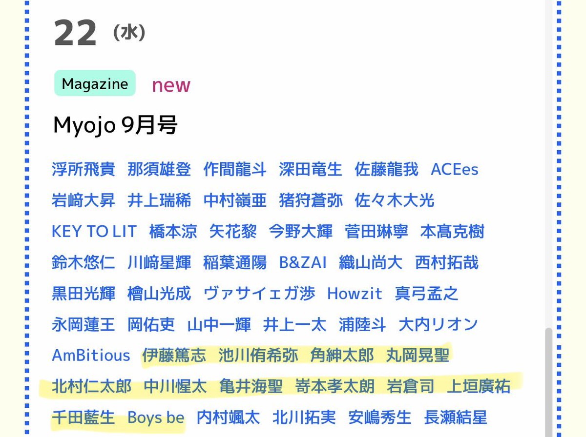 shiroirukairi's tweet photo. Myojo❗️9月号❗️Boys be全員いる😭❗️ https://t.co/x4CNkqzQ4y