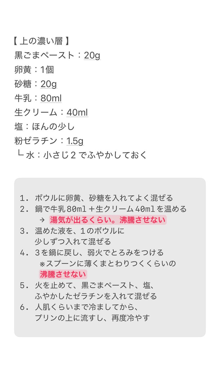 sae_odango's tweet photo. ⠀
家用のため少々見た目が､､笑

成城石井の黒ごまペーストのプリンが
美味しすぎて、何となく作ってみた👩🏻‍🍳

滑らかで味もめちゃくちゃ美味しい◎

また気分で改善していきます🧑‍🩰
⠀ https://t.co/BniRPuhPbx