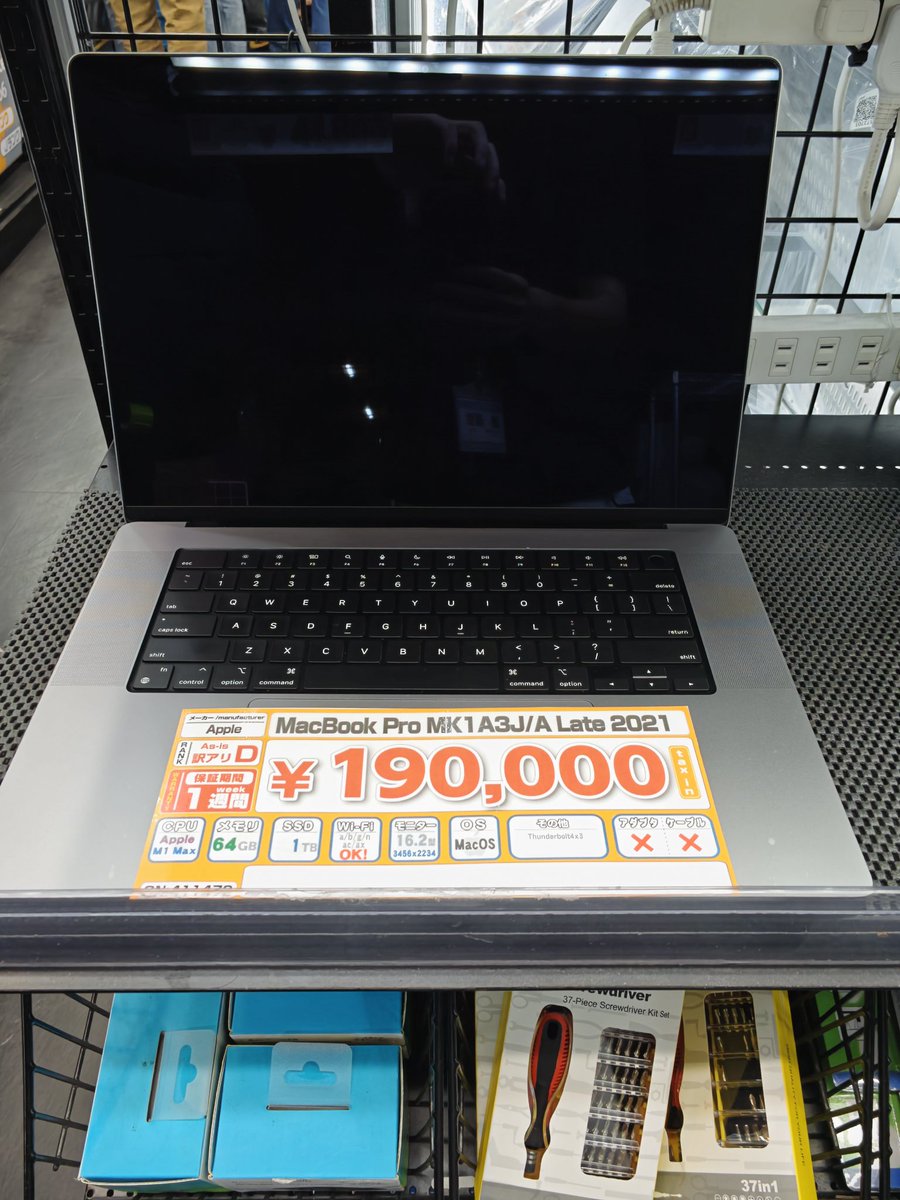 その3！ MacBook Pro 14インチ メモリ32GBモデル 16インチ メモリ64GB