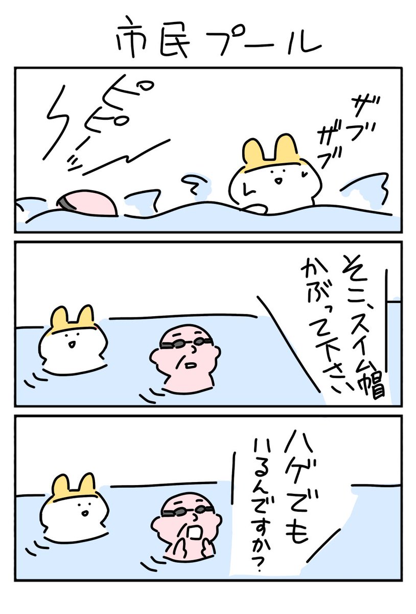 SirasuMiddle's tweet photo. プール日和 https://t.co/tPLoIORjEy