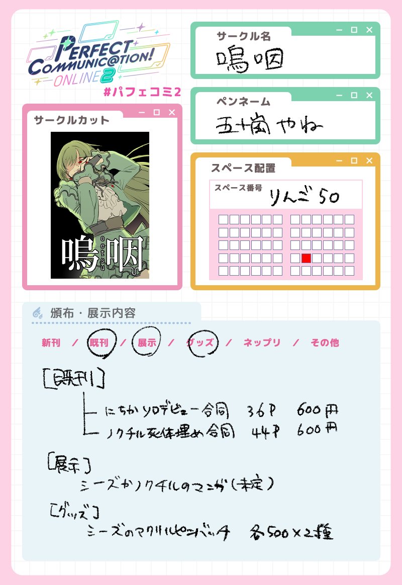 yaneeeeeee's tweet photo. 既刊・グッズの通販と展示これから制作がんばります～
#パフェコミ2 #パフェコミ2サークル宣伝 https://t.co/v3PGoZPf9l